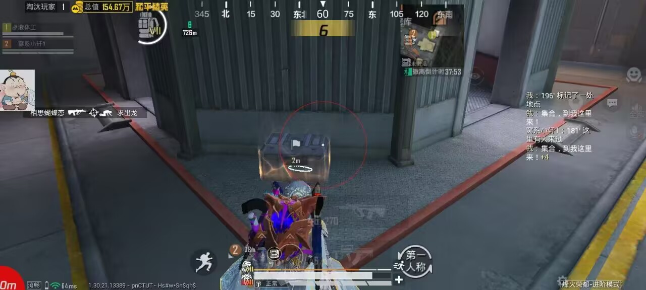 和平精英启明辅助：iOS免越狱广角透视工具，秒过检测超视距作战（苹果高端）